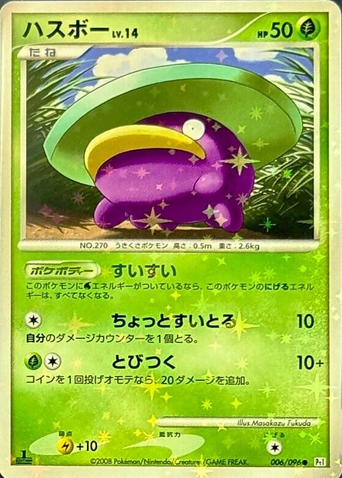 Lotad Lv.14 Card Front