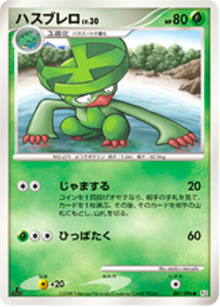 Lombre Lv.30 Card Front