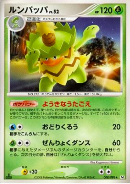 Ludicolo Card Front