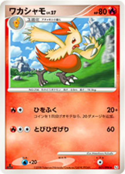 Combusken Lv.27 Card Front