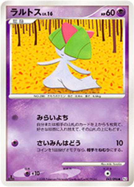 Ralts Lv.16 Card Front