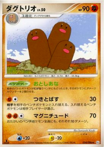 Dugtrio Lv.50 Card Front