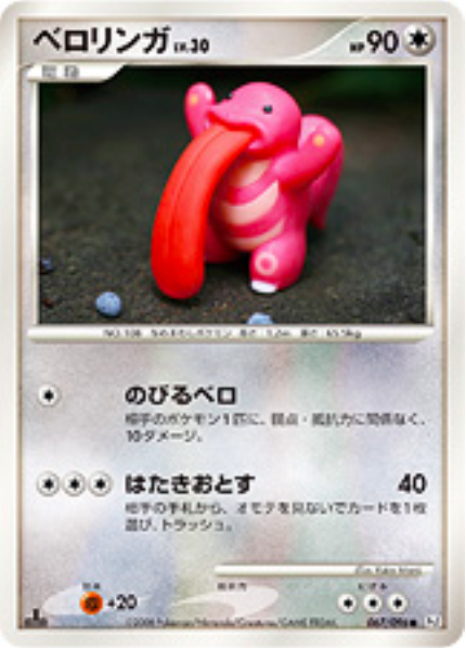 Lickitung Lv.30 Card Front