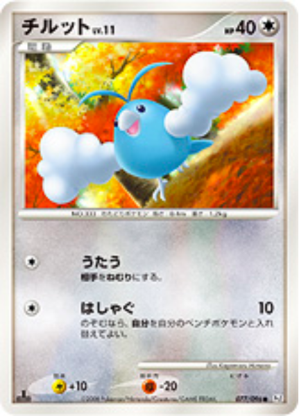 Swablu Card Front