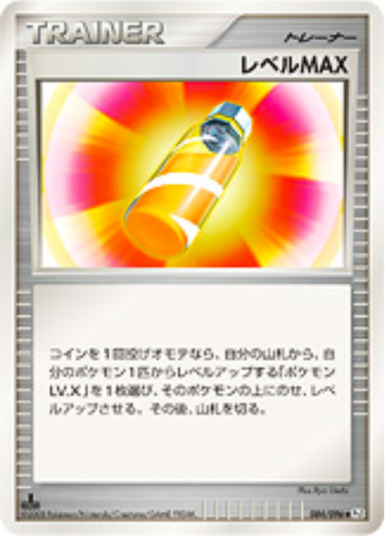 Level Max Card Front