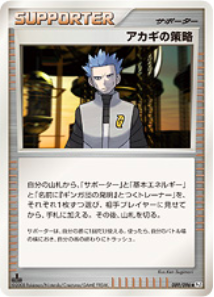 Cyrus's Conspiracy Card Front