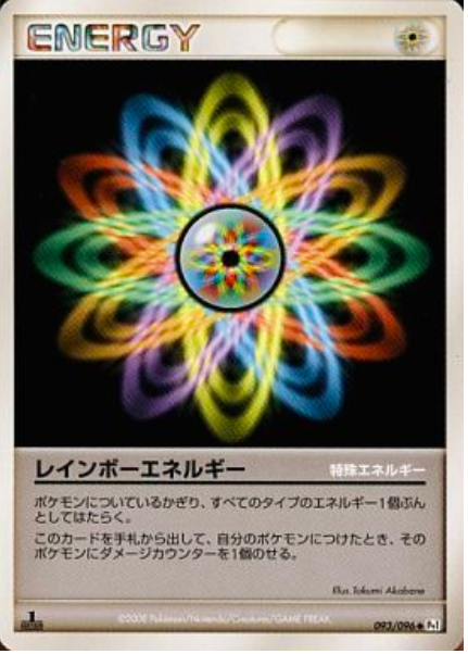 Rainbow Energy Card Front