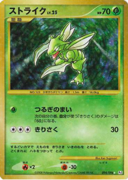 Scyther Lv.25 Card Front