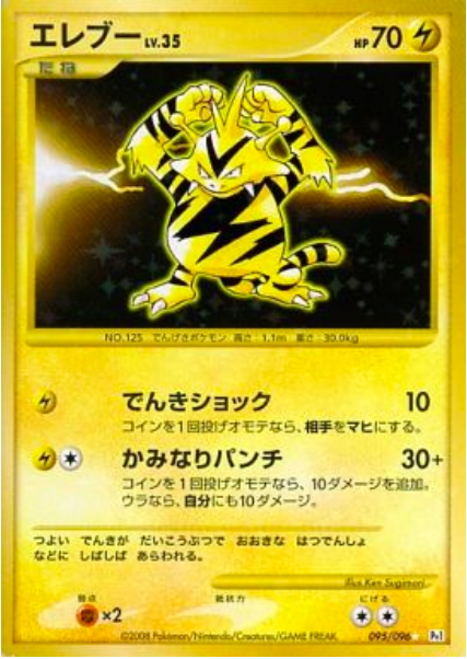 Electabuzz Lv.35 Card Front