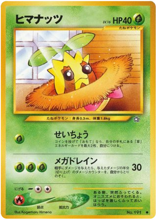 Sunkern Card Front