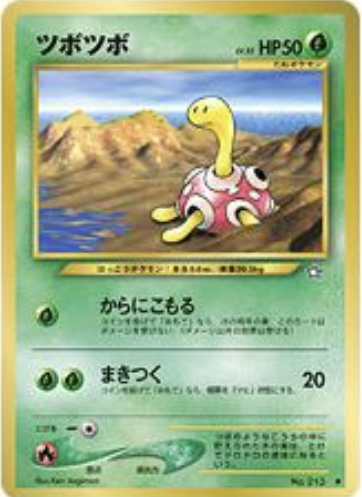 Shuckle Card Front