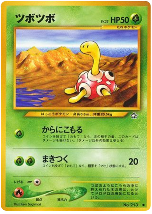Shuckle Card Front