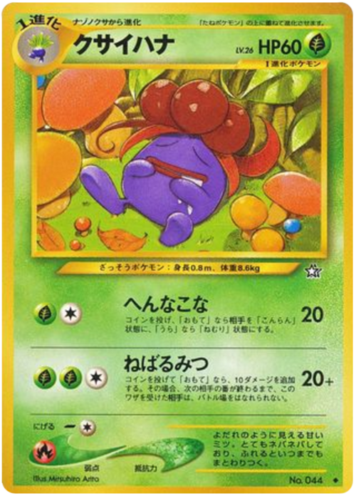 Gloom Card Front