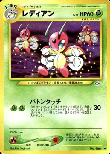 Ledian Lv.32