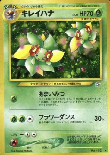 Bellossom LV.36 Card Front