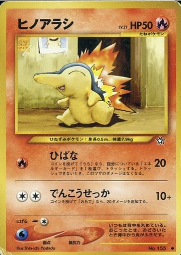 Cyndaquil LV.21 Card Front