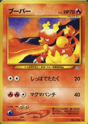 Magmar LV.37 Card Front