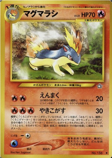 Quilava LV.35 Card Front