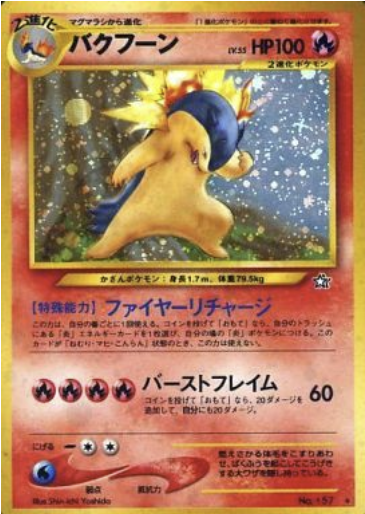 Typhlosion Card Front