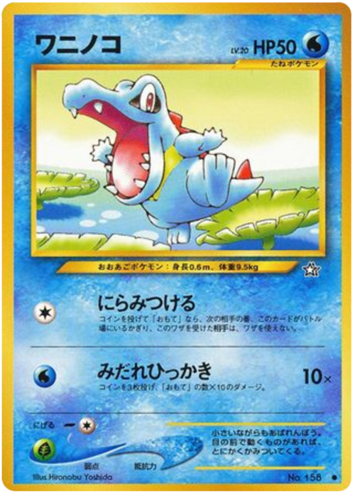 Totodile Card Front