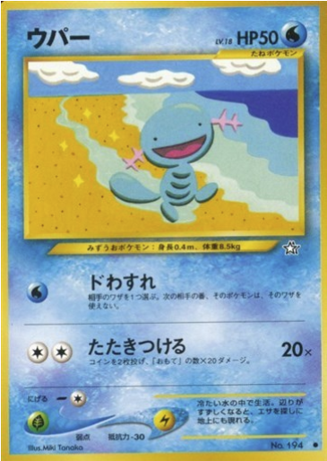 Wooper LV.18 Card Front