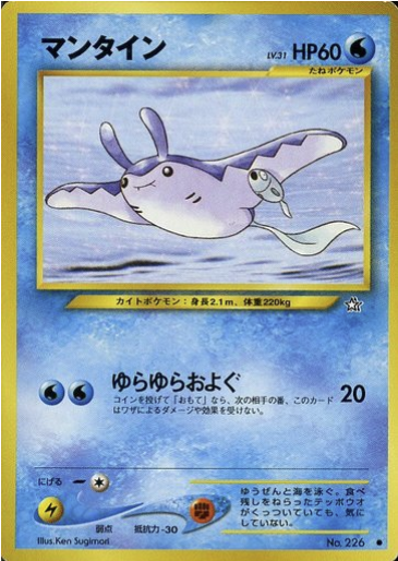 Mantine LV.31 Card Front