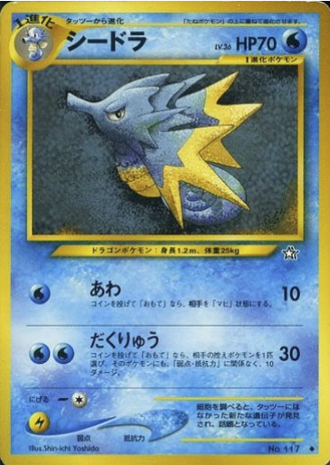 Seadra LV.36 Card Front