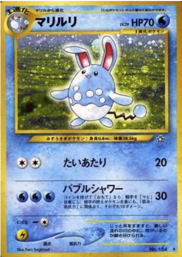Azumarill LV.29 Card Front