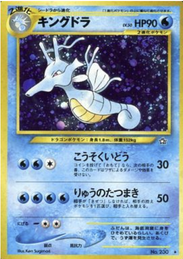 Kingdra LV.50 Card Front