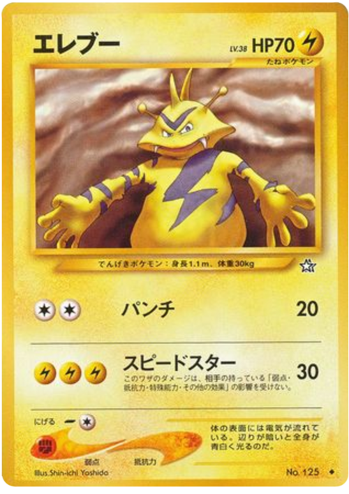 Electabuzz LV.38 Card Front