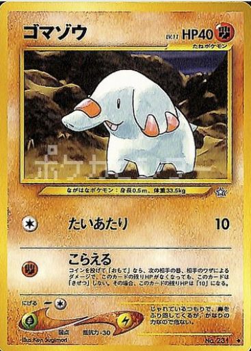 Phanpy LV.11 Card Front