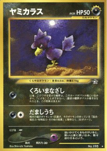 Murkrow LV.25 Card Front