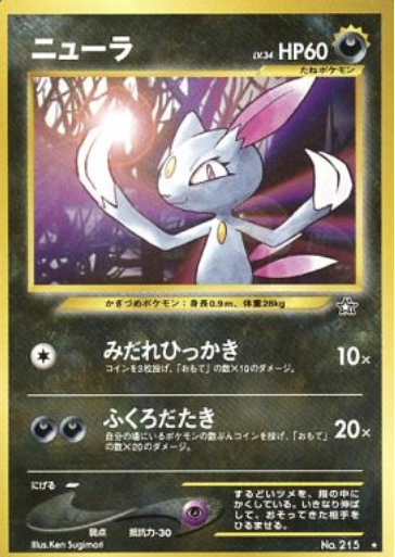Sneasel Card Front