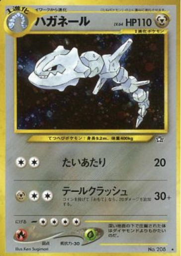 Steelix Card Front