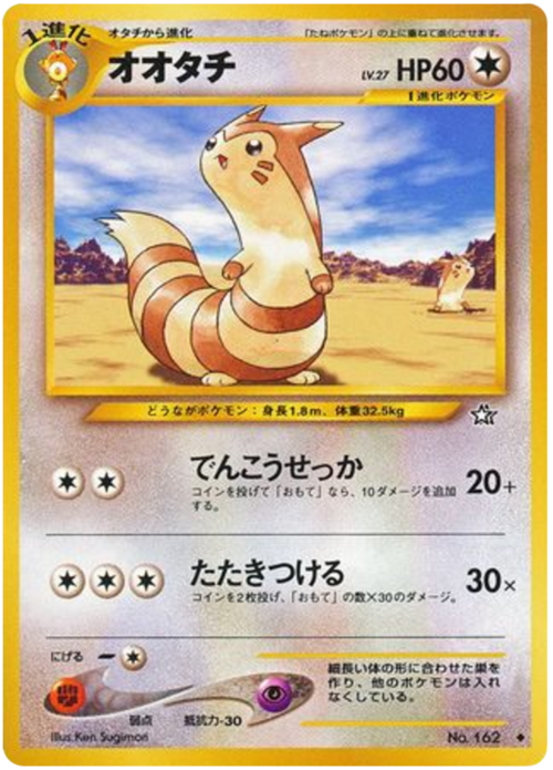 Furret LV.27 Card Front