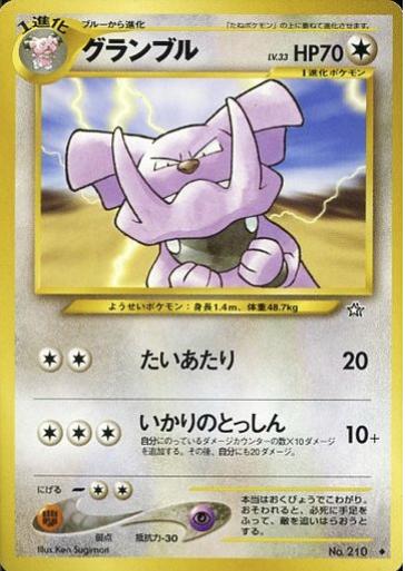 Granbull LV.33 Card Front