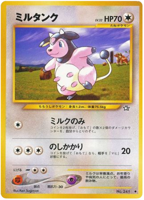 Miltank LV.32 Card Front