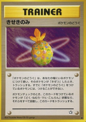 Bacca Miracolosa Card Front