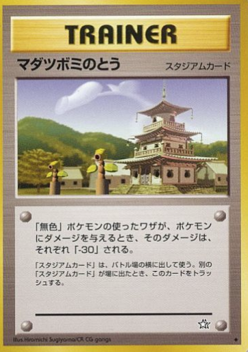 Sprout Tower Card Front