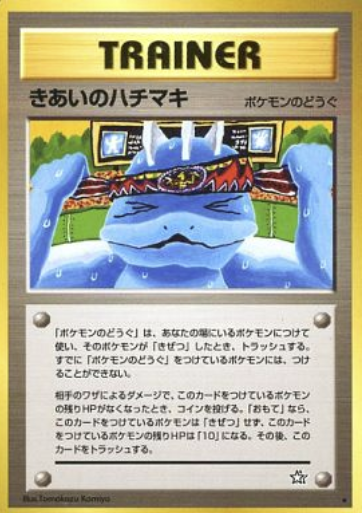 Focus Band Card Front