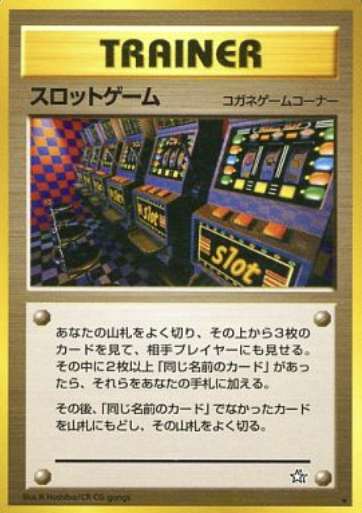 Arcade Game Card Front