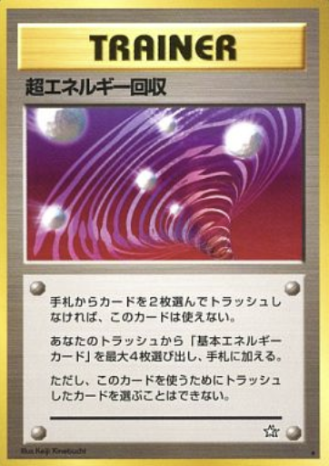 Super Energy Retrieval Card Front