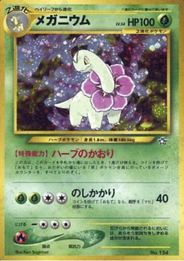 Meganium Card Front