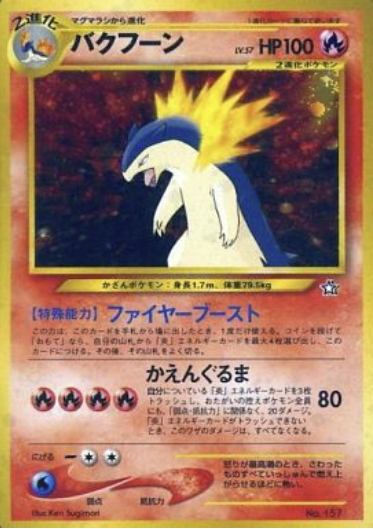 Typhlosion Card Front
