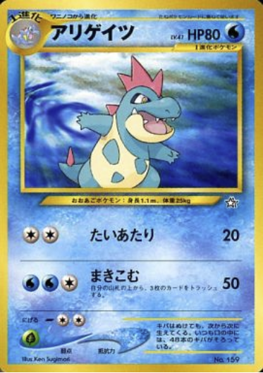 Croconaw Card Front