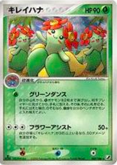 Bellossom Card Front