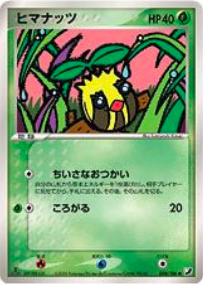 Sunkern Card Front