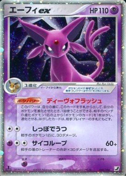 Espeon ex Card Front