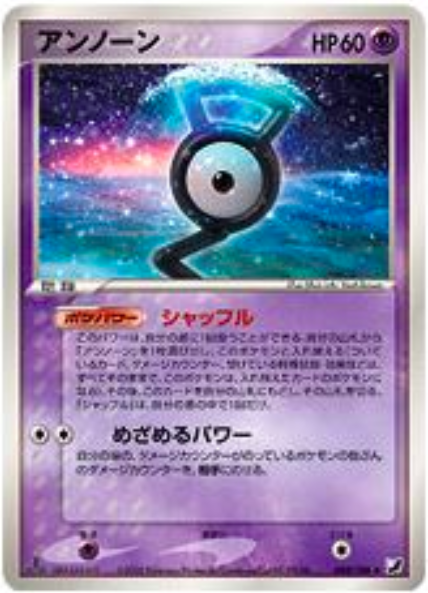 Unown Card Front