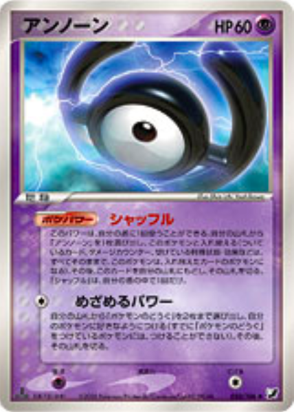 Unown Card Front